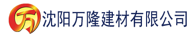 沈阳香蕉成人污视频建材有限公司_沈阳轻质石膏厂家抹灰_沈阳石膏自流平生产厂家_沈阳砌筑砂浆厂家